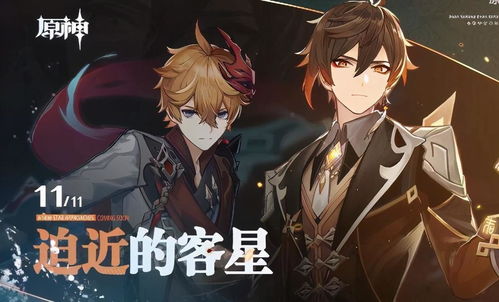 《原神》5.3版本全新时装速递 1