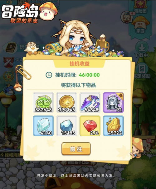 《冒险岛：联盟的意志》——解锁强化锤子神秘力量，战力飙升秘籍！ 3