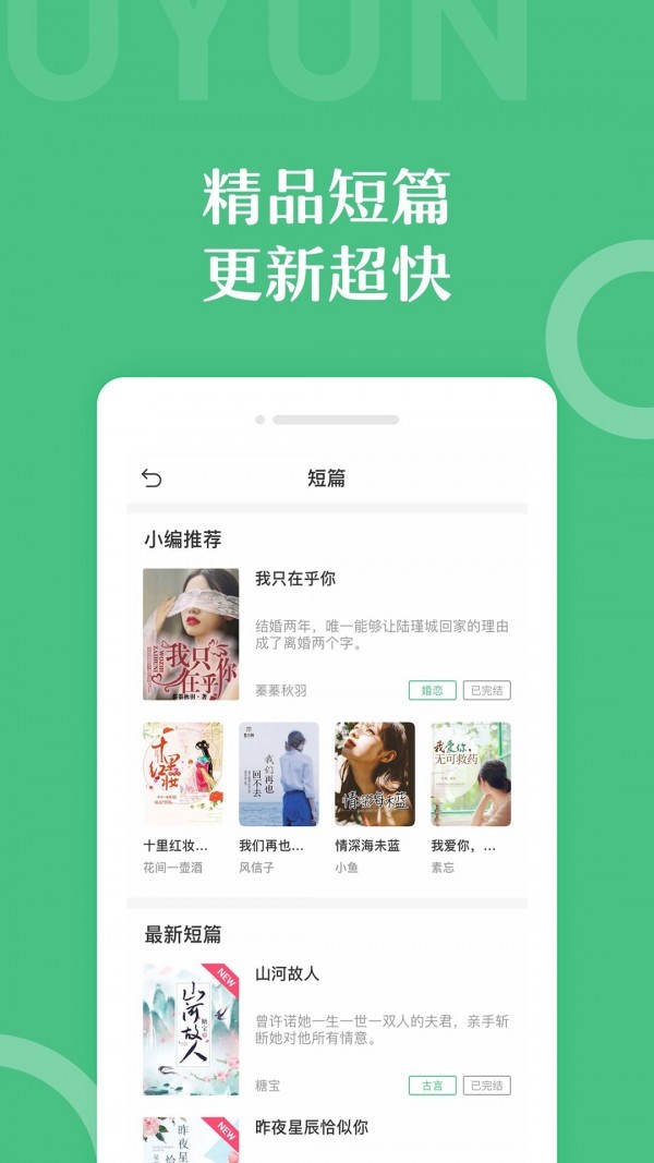 有书云阅读 截图3