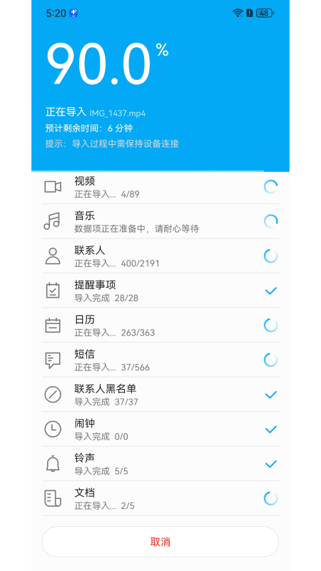 换机无忧app 截图4