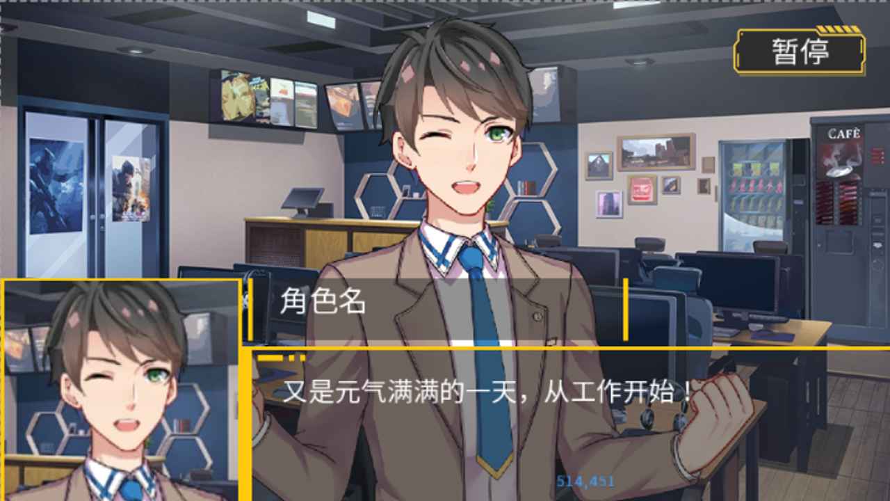 我的一生游戏 截图4