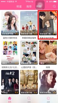 《韩剧tv》如何注销账号? 3