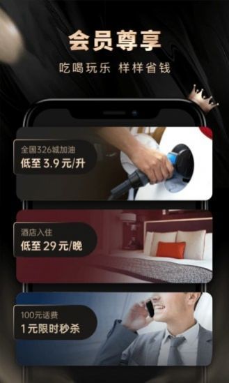 锦鲤好省app官方版 截图4