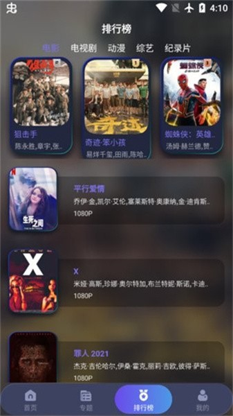 免费追剧乐乐影视 截图2