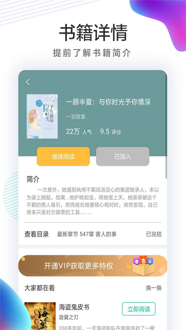 书亭火锅免费小说 1