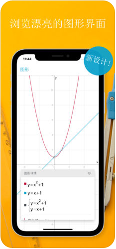 照片数学 截图3