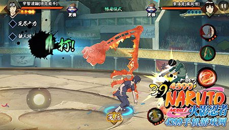 《火影忍者手游》中宇智波佐助须佐能乎技能有哪些? 3