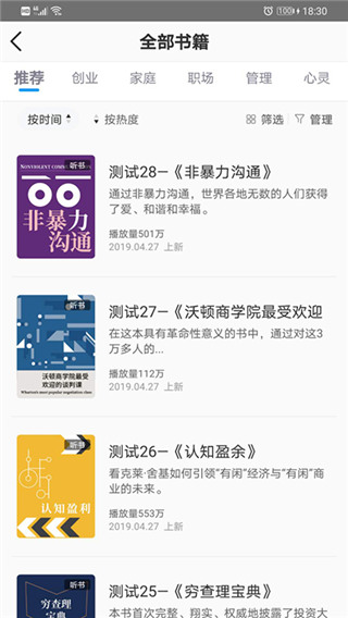 老魏讀書app 截圖3