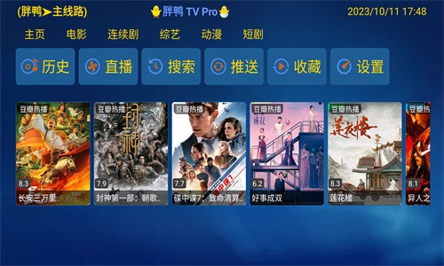 胖鸭tv最新版官方 截图4