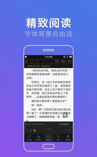 万卷免费小说 截图2