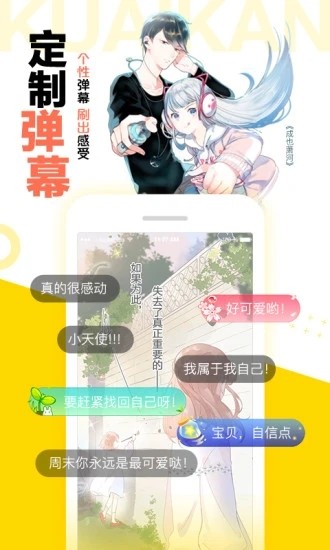 泡芙漫画 截图2