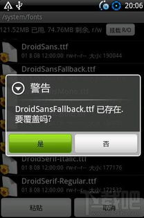 《如何使用re管理器编辑系统文件？》 1