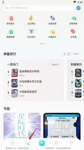 快点阅读免广告版 截图11