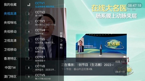  miTV電視播放器 1