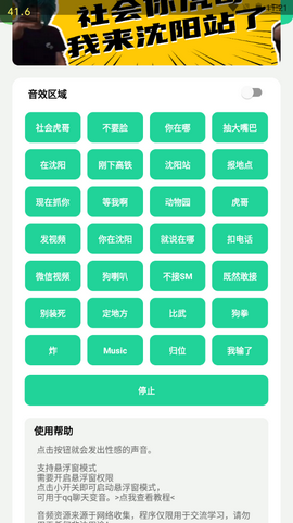刀哥语音盒 截图3