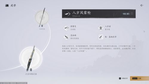 租房攻略大揭秘:《燕云十六声》中的居住秘籍 4