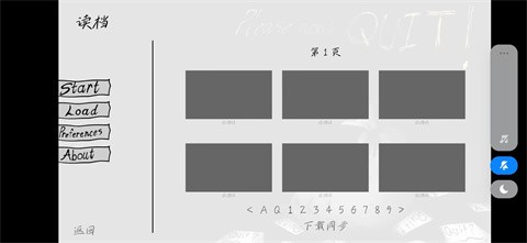 请不要辞职游戏安卓下载 1