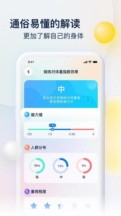 z基因 截图4