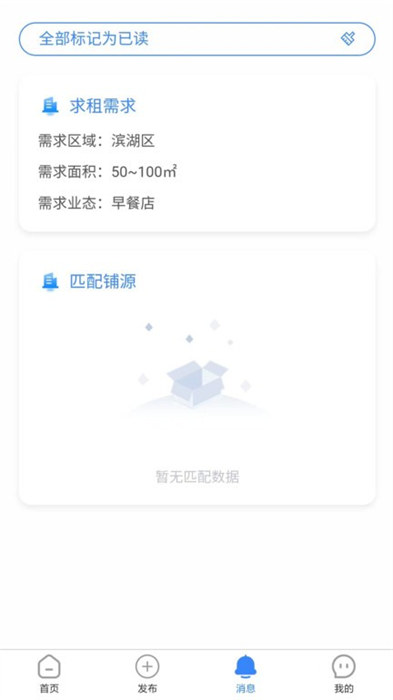 福源网app 1