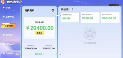 《元梦之星》实名认证入口指南 1