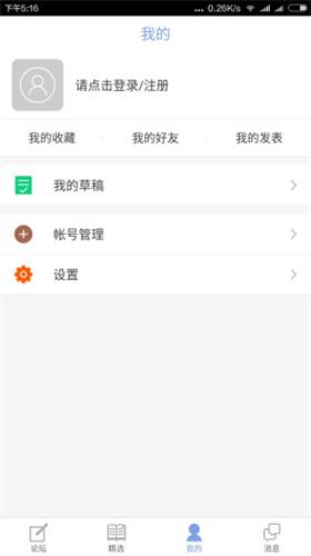 qzzn公务员论坛 截图3