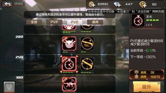 《想知道《全明星街球派对手游》中詹姆斯如何加点天赋技能?点这里!》 1