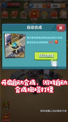 城堡勇士红包版 1