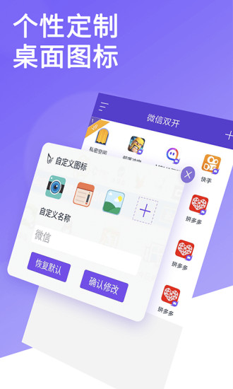 双开大师app2024 截图3