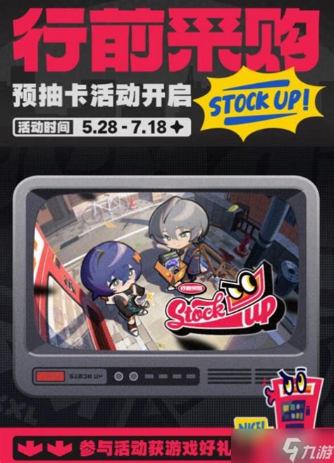 《绝区零》行前采购盛宴开启！速来领取丰厚奖励！ 1