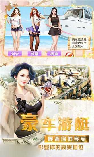 我的都市生活汉化版 截图3