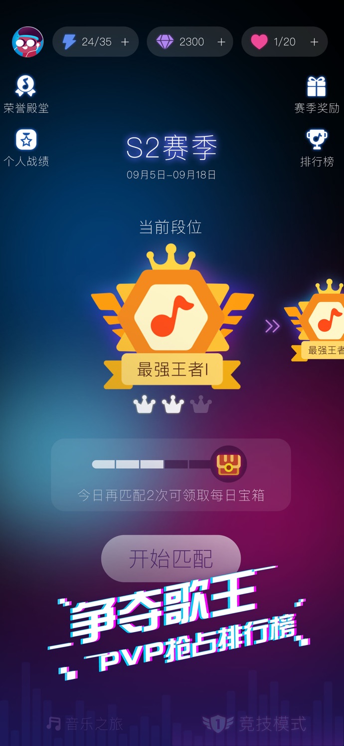 音跃球球中文版 截图4