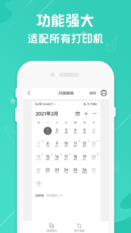 打印机HP版软件 v1.8 1