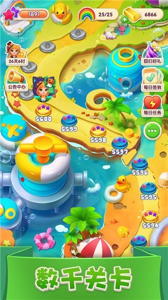 宾果消消消完整版 8.11.0.4 截图4