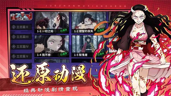 暗夜格斗决战无限城 截图2