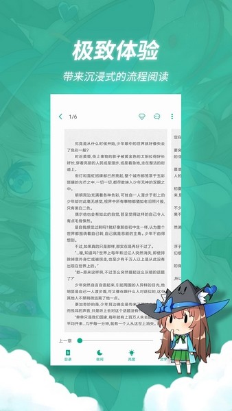 轻之文库最新版 截图2