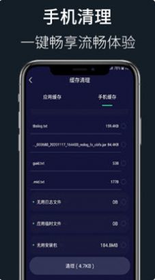 WiFi秘书 截图3