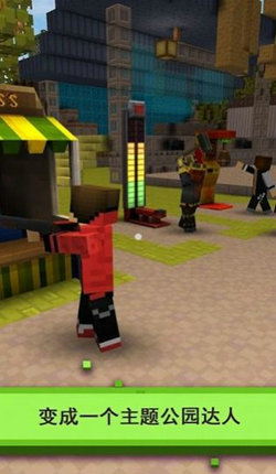 主题公园世界：过山车 截图4