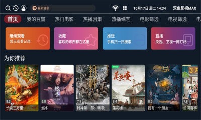 双鱼影视免费追剧app 截图3