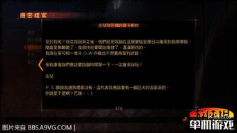 《揭秘《隐秘的档案》:恐龙危机全面通关秘籍 2