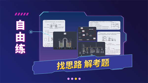 nb实验室app最新版 截图3