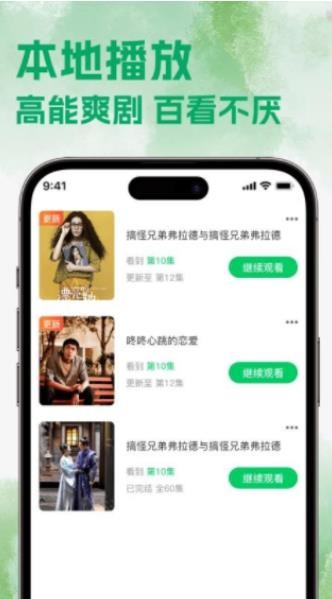 热剧猫追剧安卓版 1