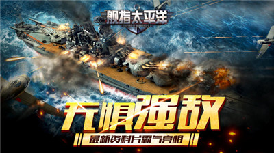 艦指太平洋中文版 1