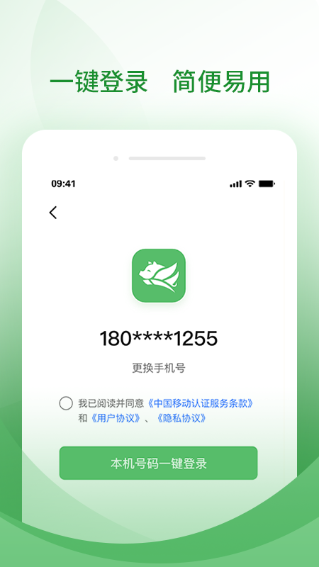 牧原通司机app 截图4