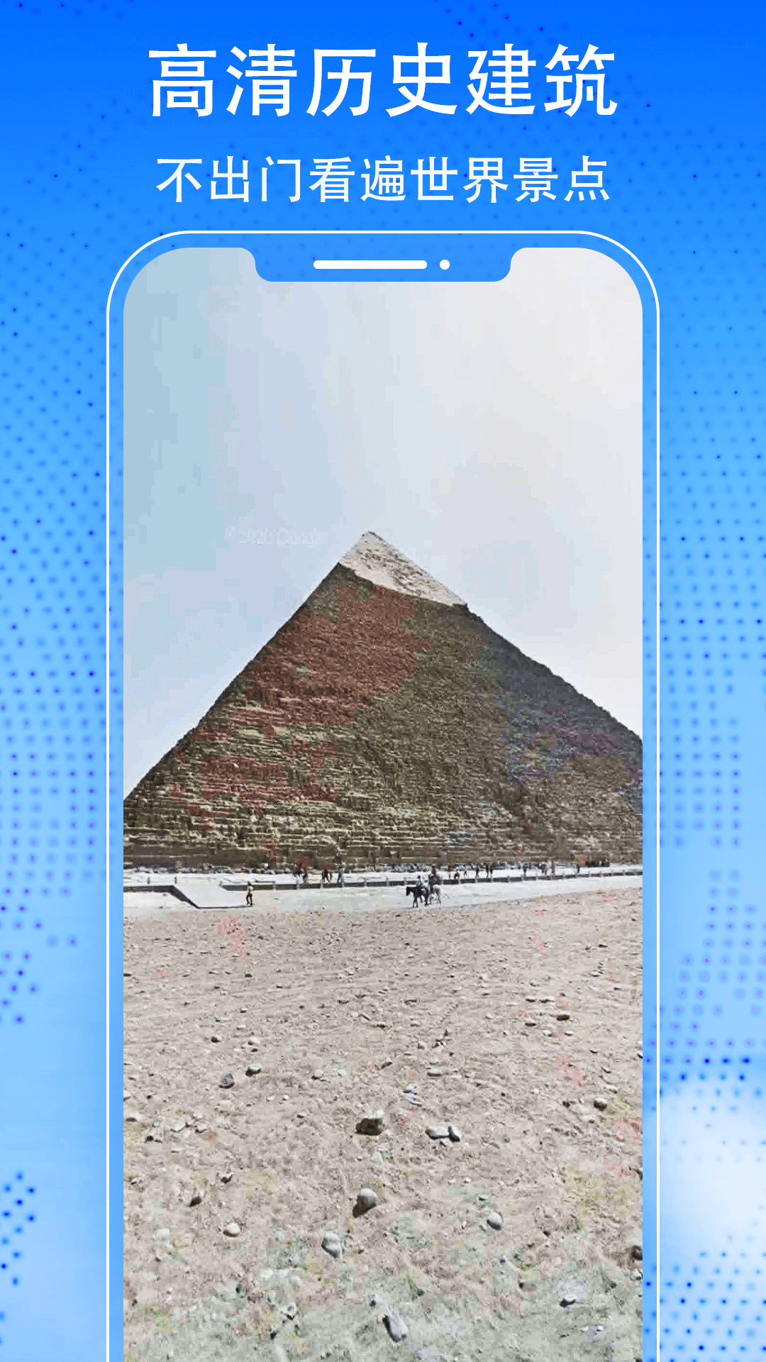 街景地图实时全景免费 截图4