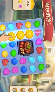 夏洛特的餐桌国际服 截图5