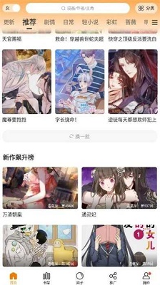 漫天玉漫畫官方 截圖3