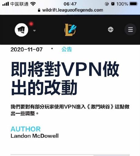 英雄联盟手游锁区后还能玩吗_LOL手游VPN锁定后登录方法