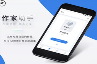 《作家助手》中如何添加章节的指南 4