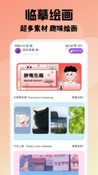 梦绘界免费漫画 截图4