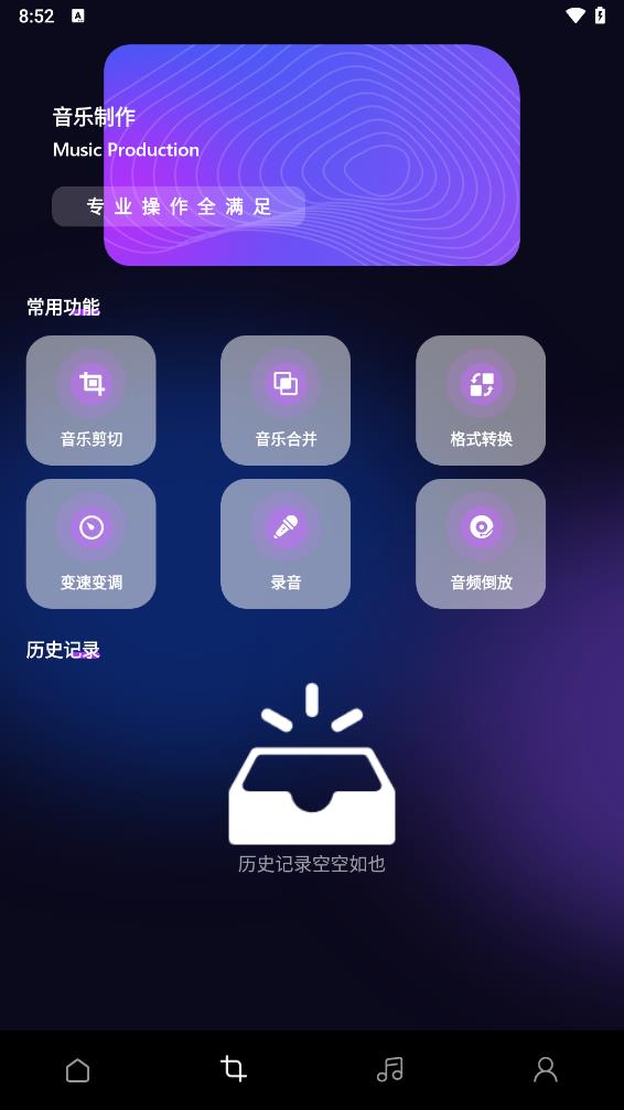 椒盐音乐app 截图3